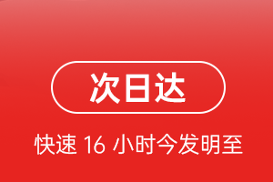 吴圩机场快运航空货运 航空货运